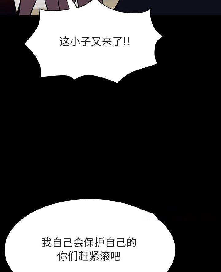 合同制员工和劳务派遣有什么区别漫画,第112话2图