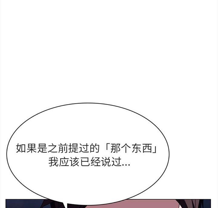 中移铁通合同制员工漫画,第60话1图