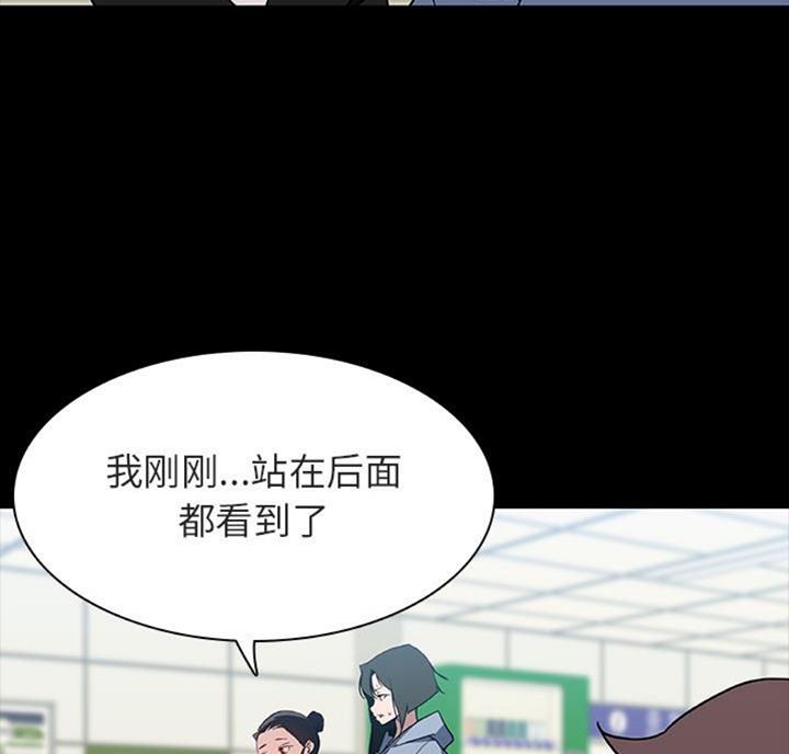 合同制员工和劳务派遣有什么区别漫画,第61话1图