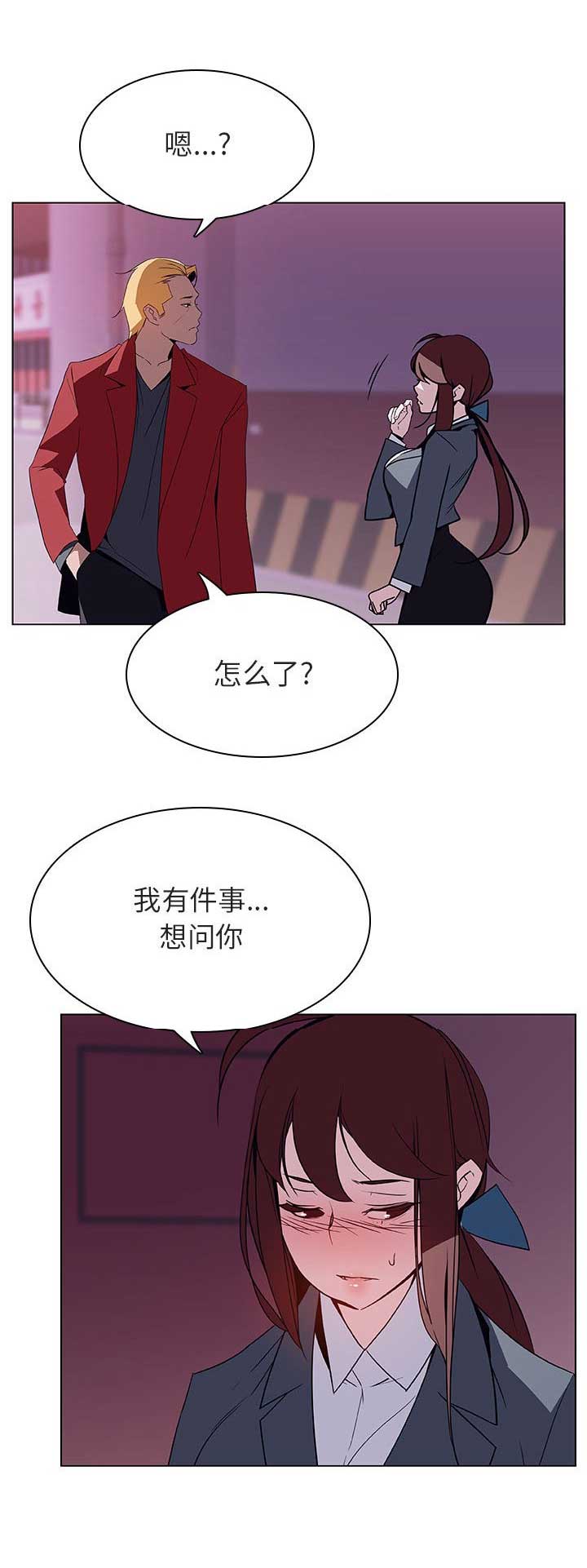 合同制员工不能出国吗漫画,第50话1图