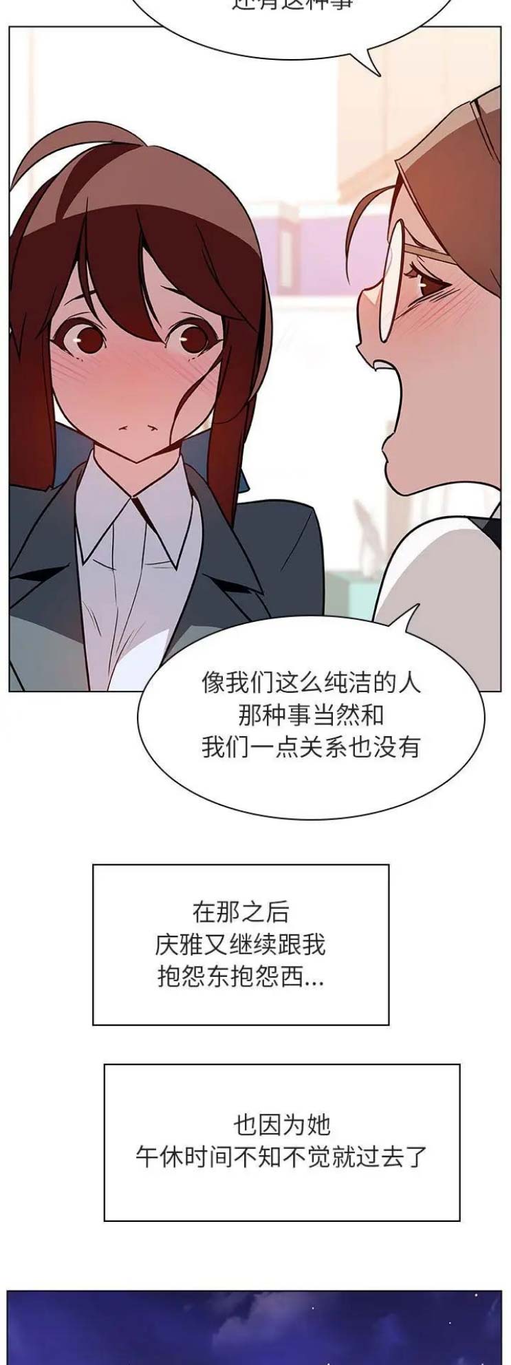 合同制员工和正式员工有什么区别漫画,第39话2图