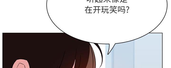 合同制员工是正式工吗漫画,第73话1图