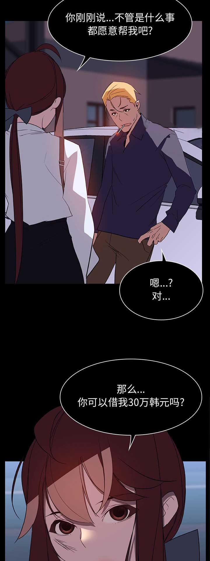 员工不签劳动合同可以辞退吗漫画,第49话1图