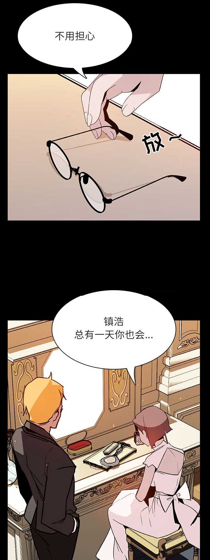 合同制员工在职证明漫画,第54话1图