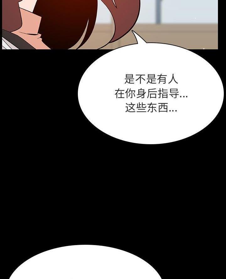 合同制员工是正式工吗漫画,第117话1图