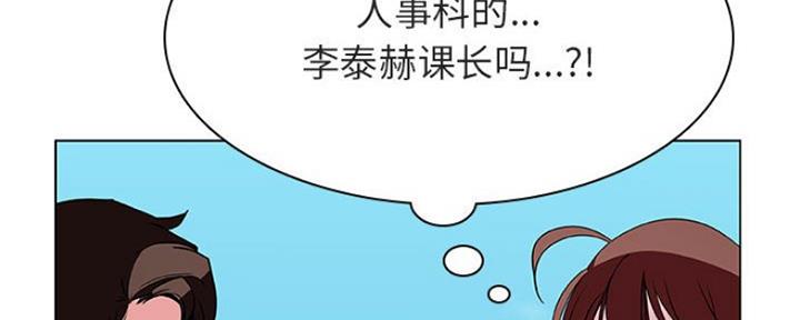 合同制员工和劳务派遣有什么区别漫画,第70话1图