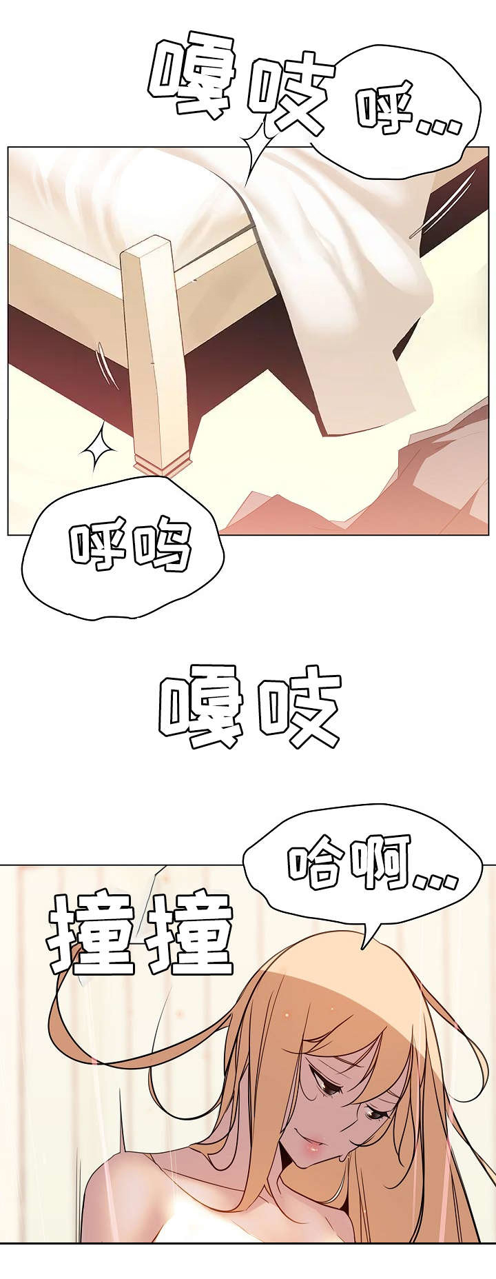 合同制员工是什么意思漫画,第28话2图