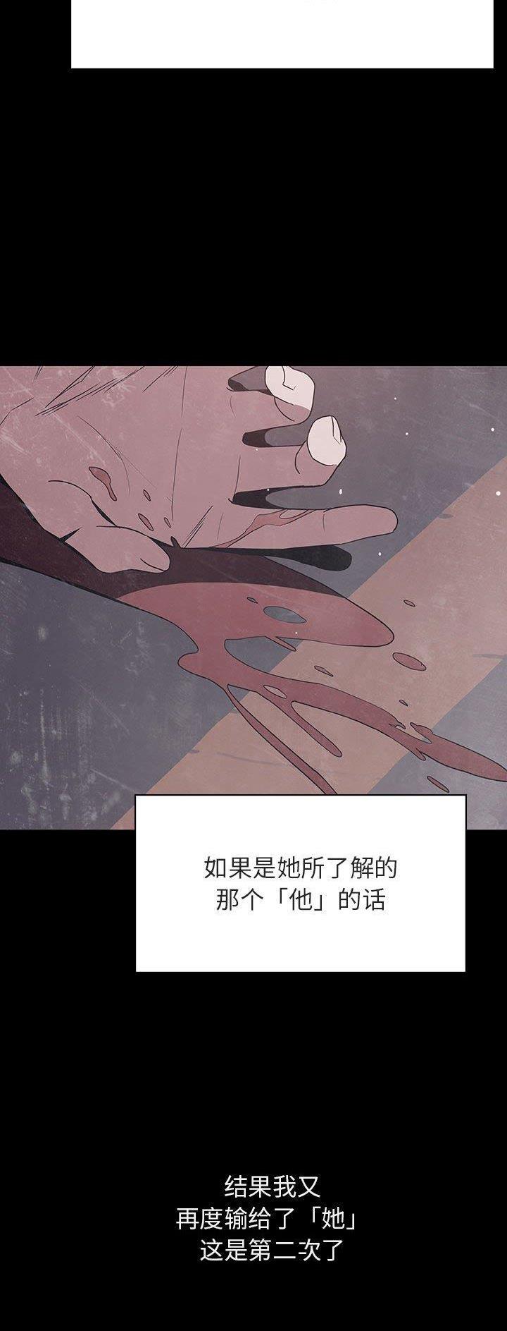 合同制员工漫画,第100话1图