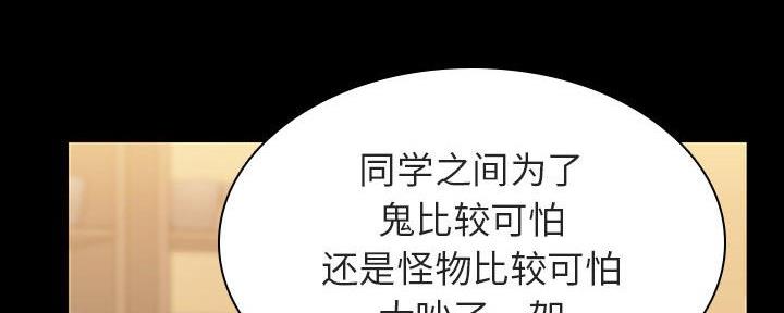 合同制员工和劳务派遣有什么区别漫画,第85话2图