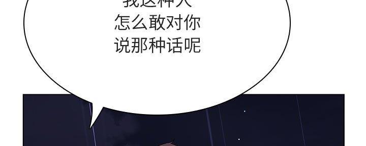 合同制员工漫画,第89话1图