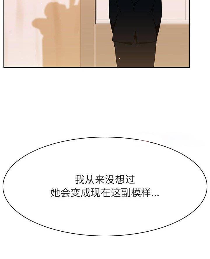 合同制员工是正式工吗漫画,第109话1图