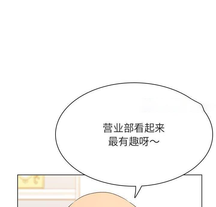 合同制员工和劳务派遣有什么区别漫画,第97话2图