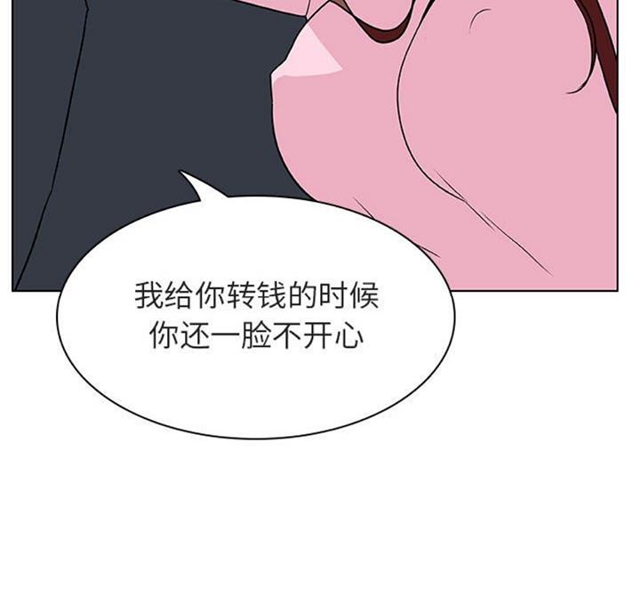 合同制员工和劳务派遣有什么区别漫画,第58话2图