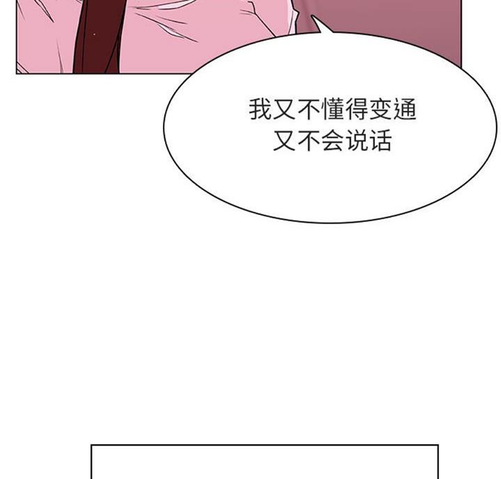 合同制员工和劳务派遣有什么区别漫画,第58话2图