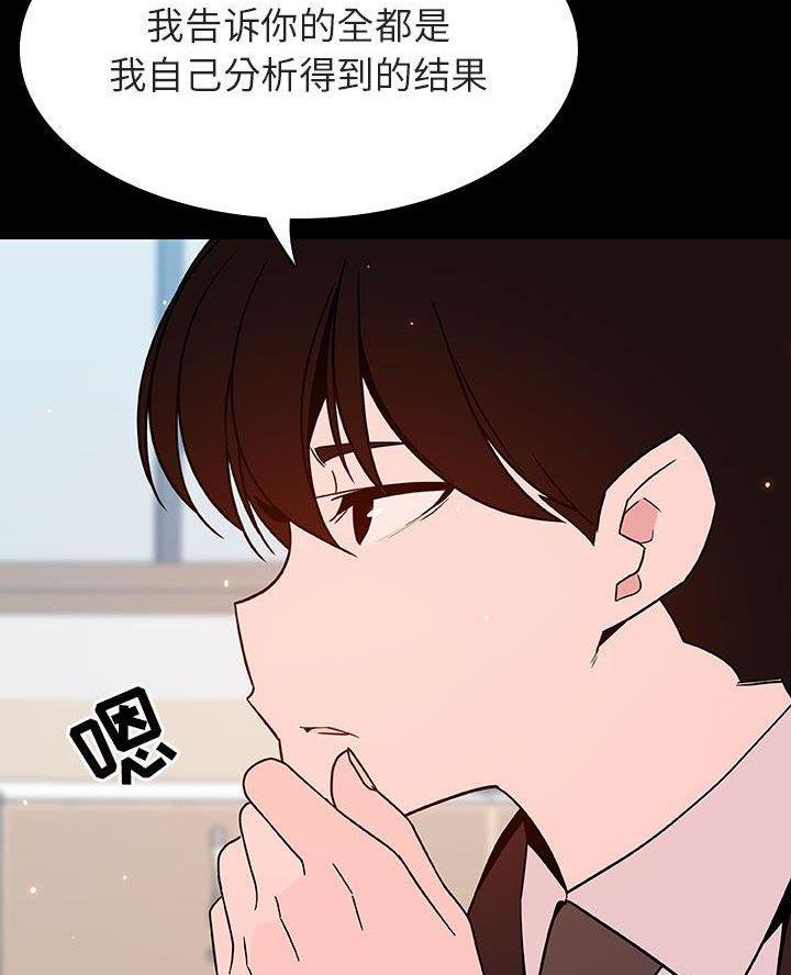 合同制员工是正式工吗漫画,第117话2图