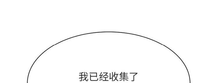 合同制员工有什么好处漫画,第80话1图