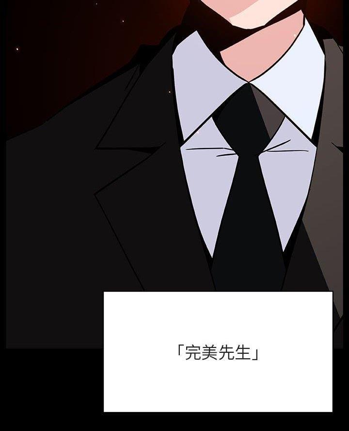 合同制员工和劳务派遣有什么区别漫画,第105话2图