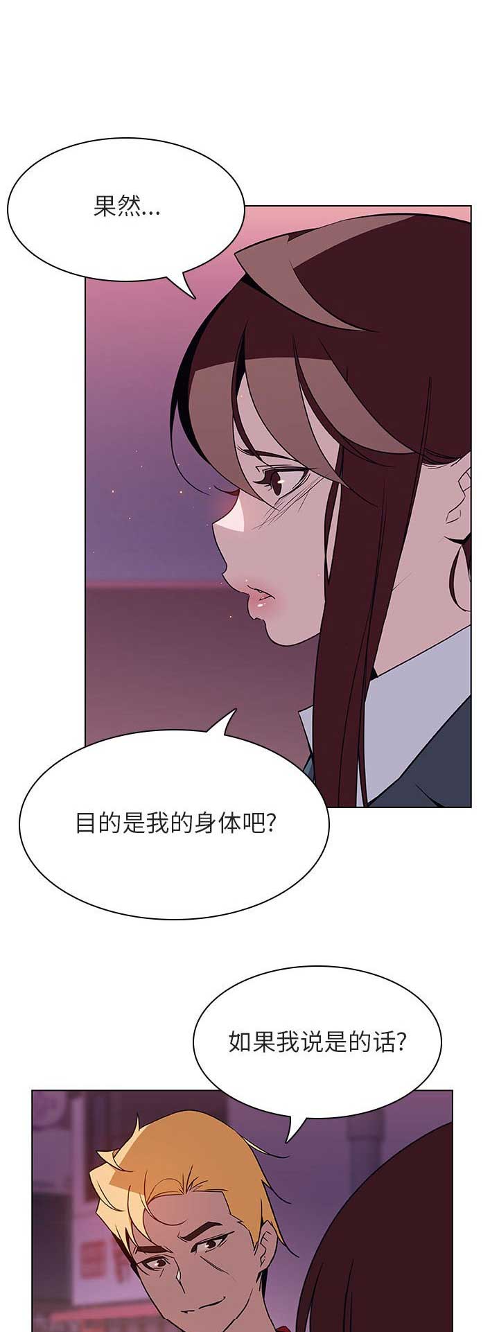 合同制员工是正式工吗漫画,第50话1图