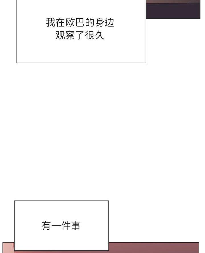 合同制员工和劳务派遣有什么区别漫画,第108话1图