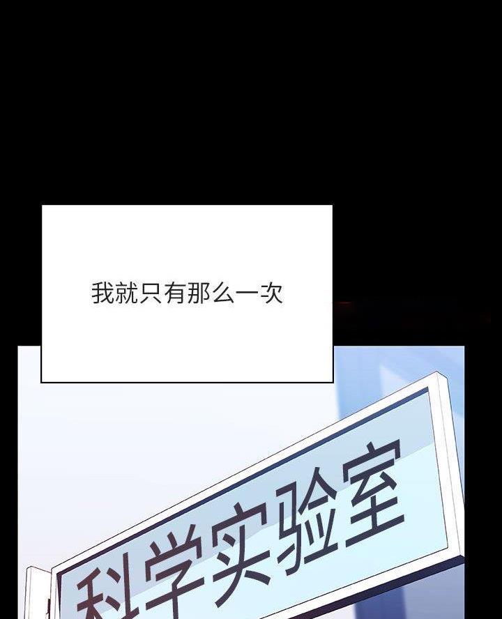 合同制员工是正式工吗漫画,第110话2图