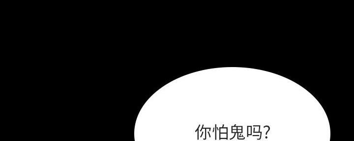 合同制员工和劳务派遣有什么区别漫画,第85话2图