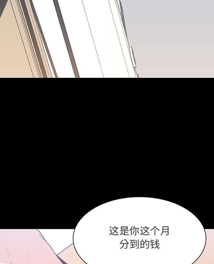 中长期劳动合同制员工漫画,第118话2图