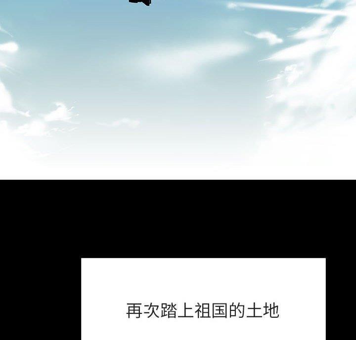 国企合同制员工漫画,第98话2图