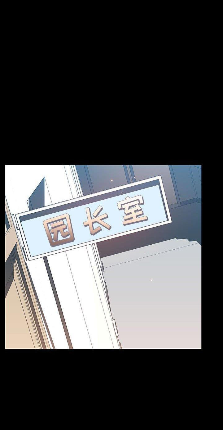 合同制员工是正式工吗？漫画,第117话1图