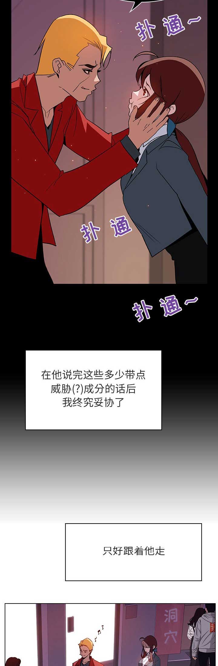 合同制员工和劳务派遣有什么区别漫画,第43话1图