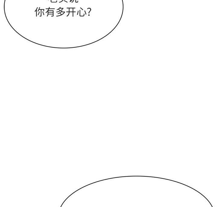 合同制员工是正式工吗漫画,第58话1图