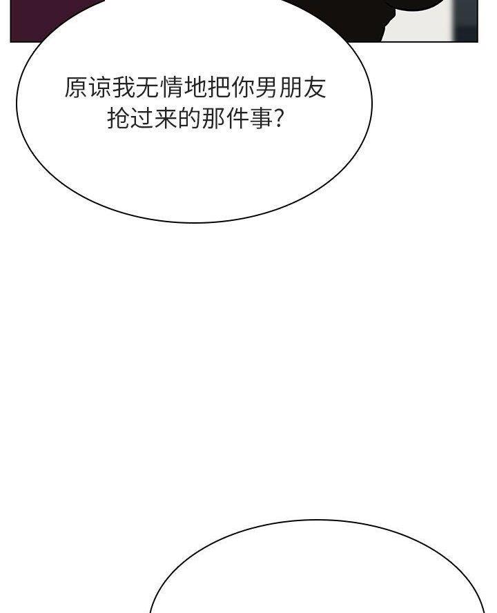 合同制员工和劳务派遣有什么区别漫画,第104话2图