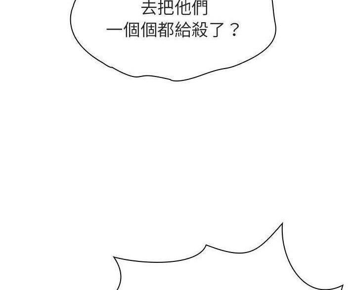 合同制员工和劳务派遣有什么区别漫画,第93话1图