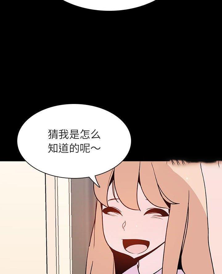 合同制员工是正式工吗漫画,第124话1图