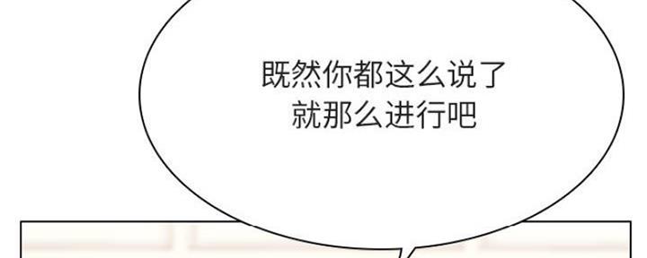 合同制员工和劳务派遣有什么区别漫画,第74话1图