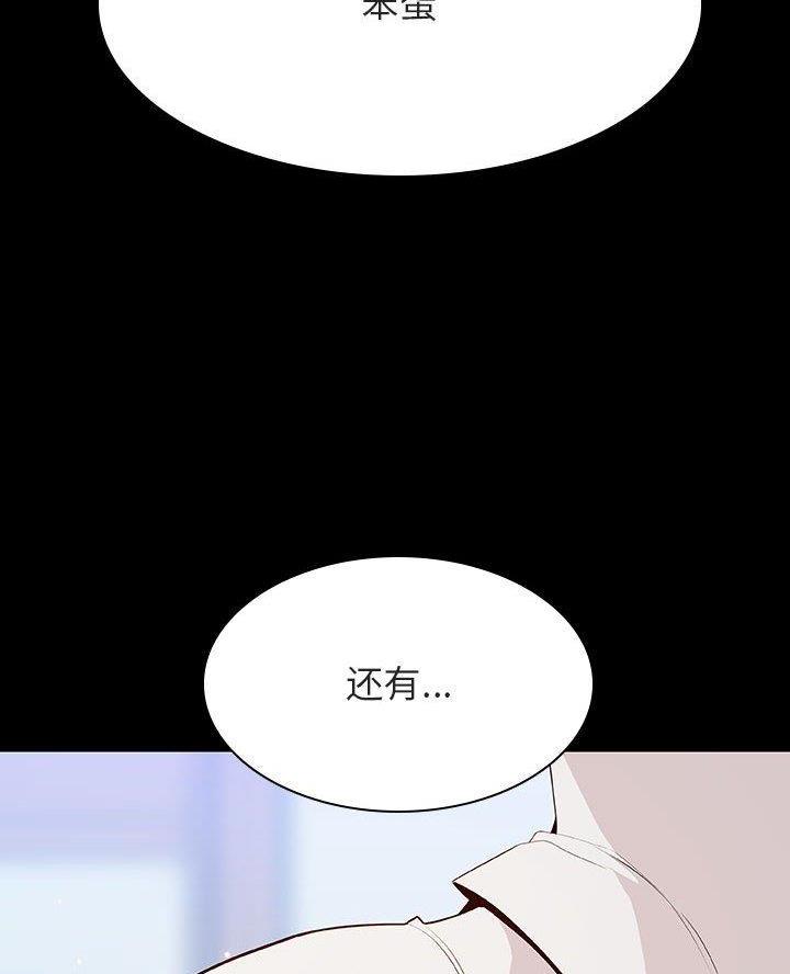 行政单位合同制员工漫画,第118话2图