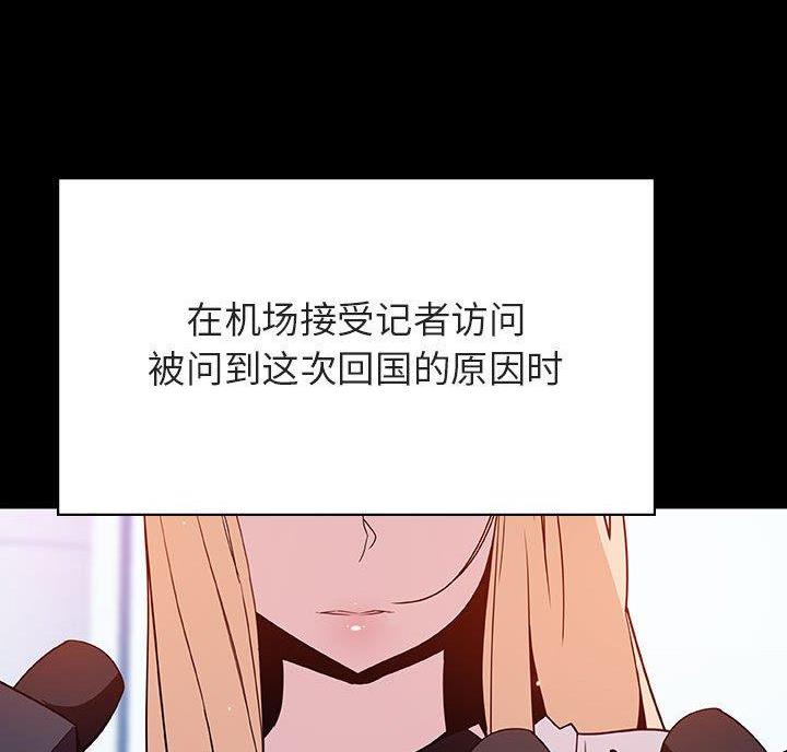 合同制员工是正式工吗漫画,第98话1图