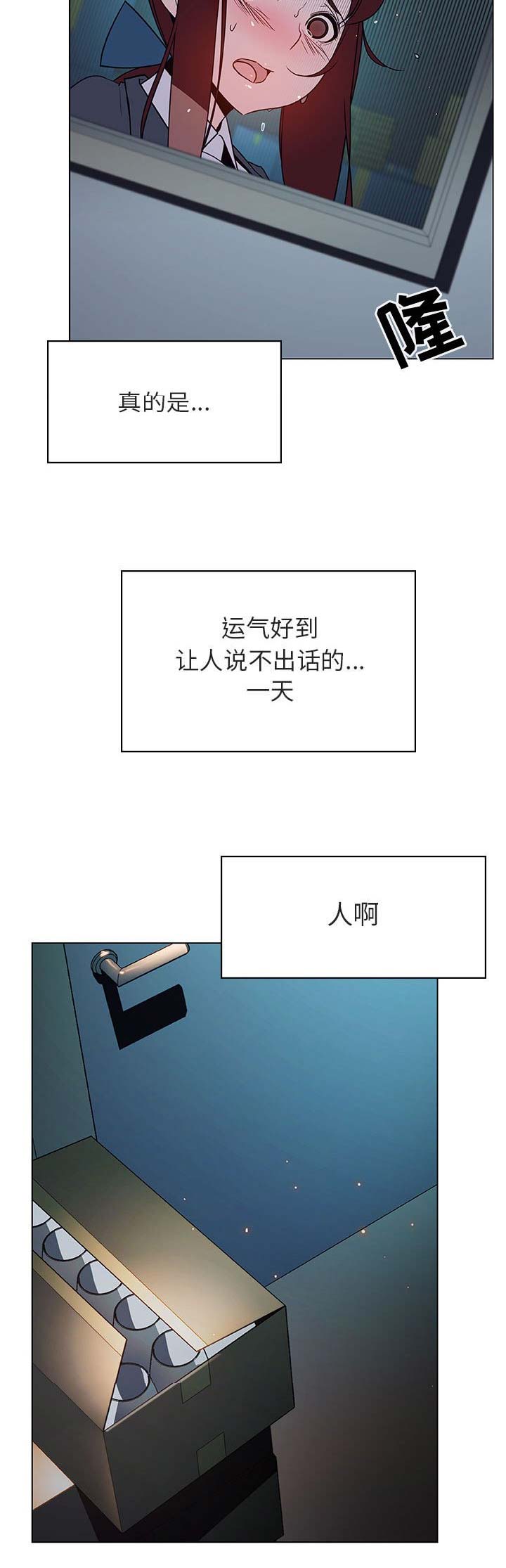 合同制员工和正式编制员工的区别漫画,第41话2图