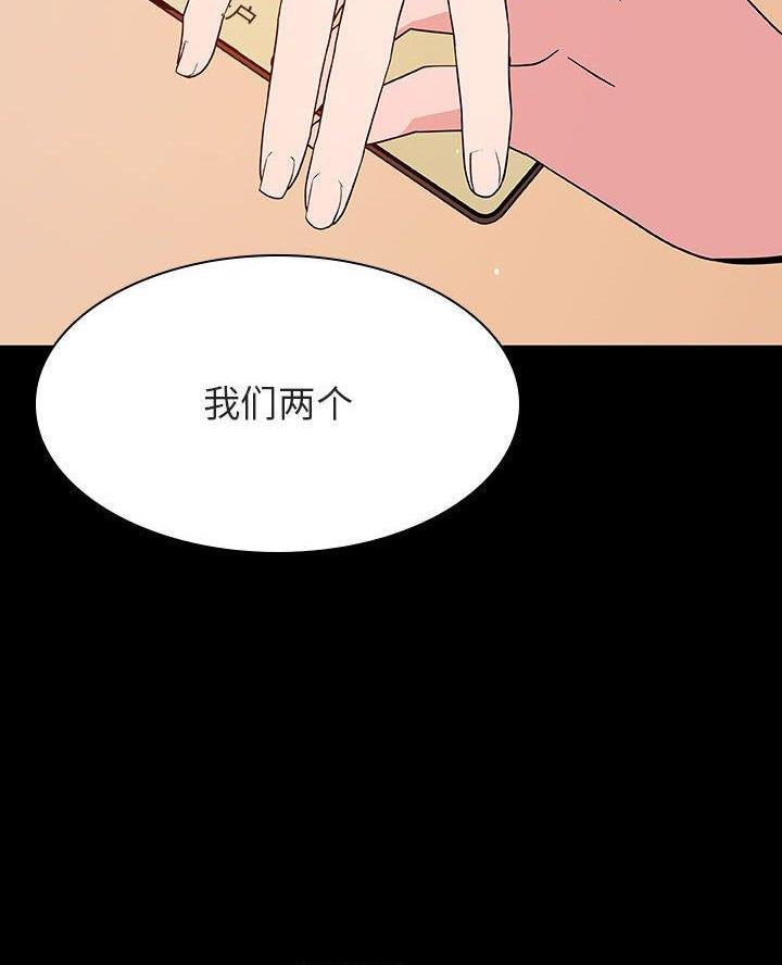 合同制员工和劳务派遣有什么区别漫画,第118话1图