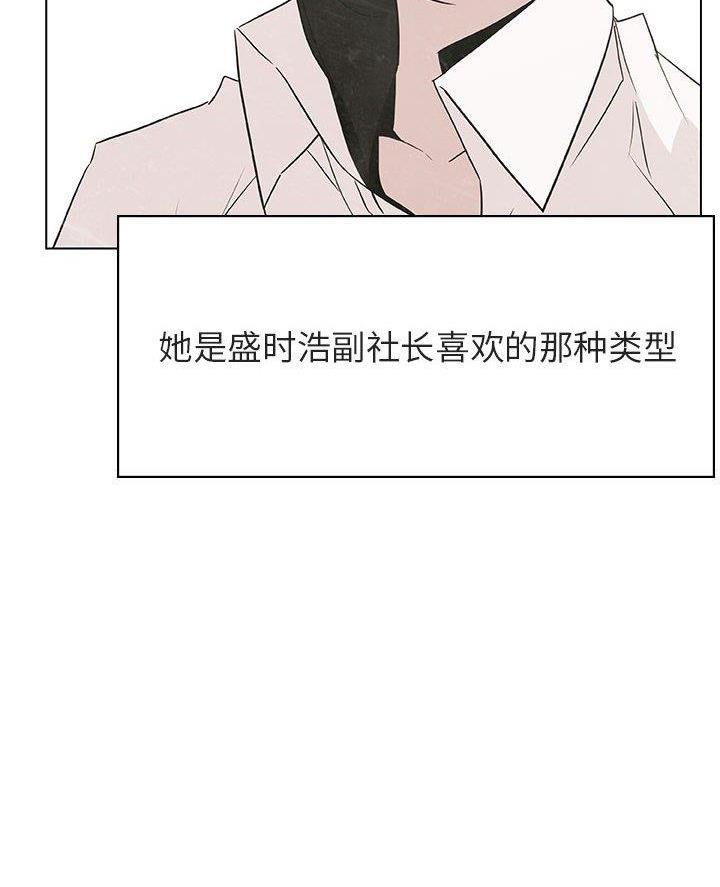 合同制员工漫画,第108话2图