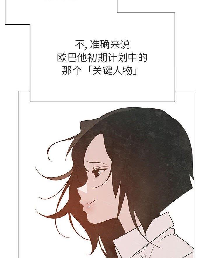 合同制员工和劳务派遣有什么区别漫画,第108话2图