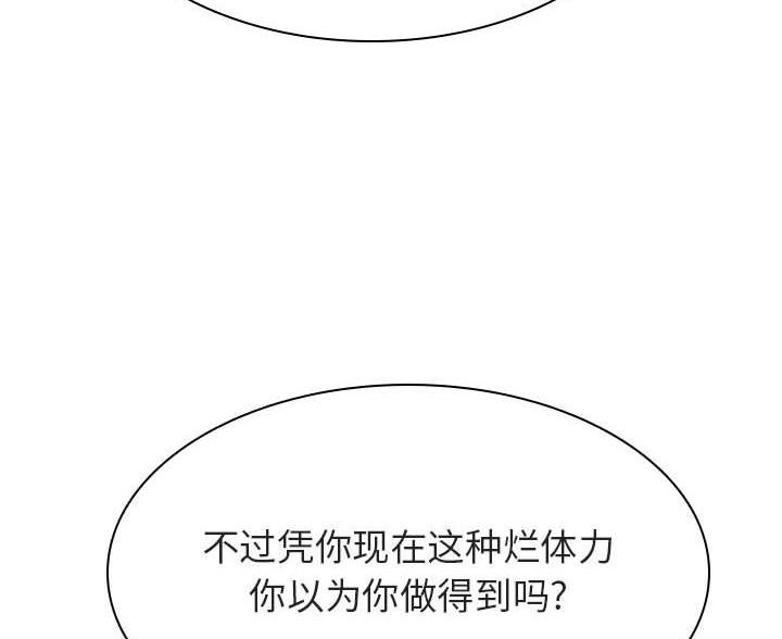 合同制员工和劳务派遣有什么区别漫画,第96话2图