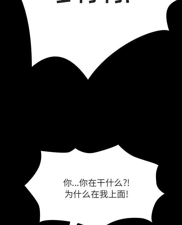 员工合同到期单位不续签漫画,第113话1图