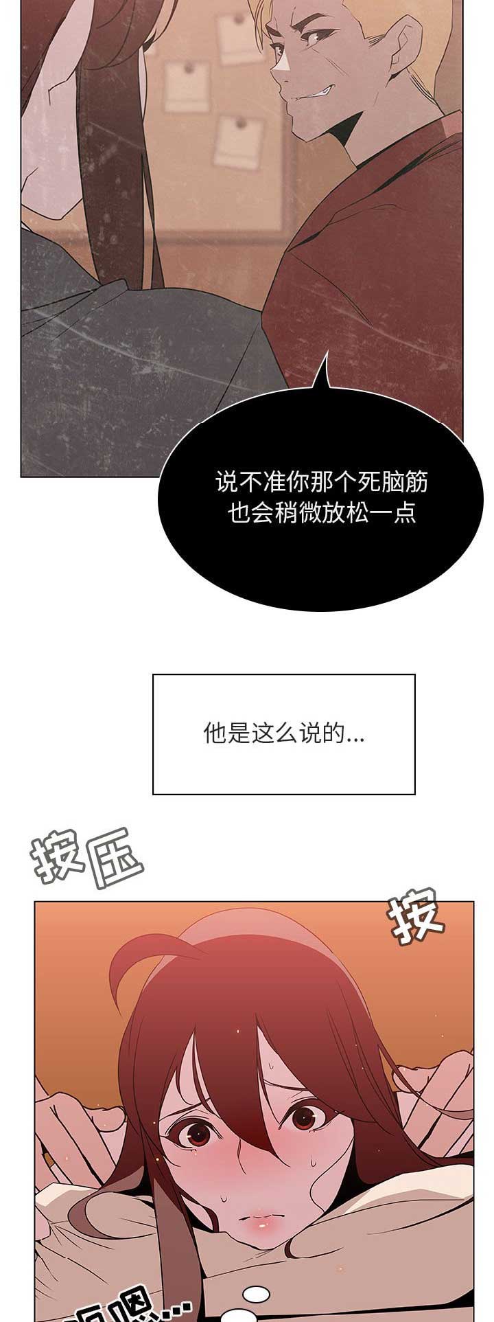 合同制员工属于什么职业漫画,第45话2图