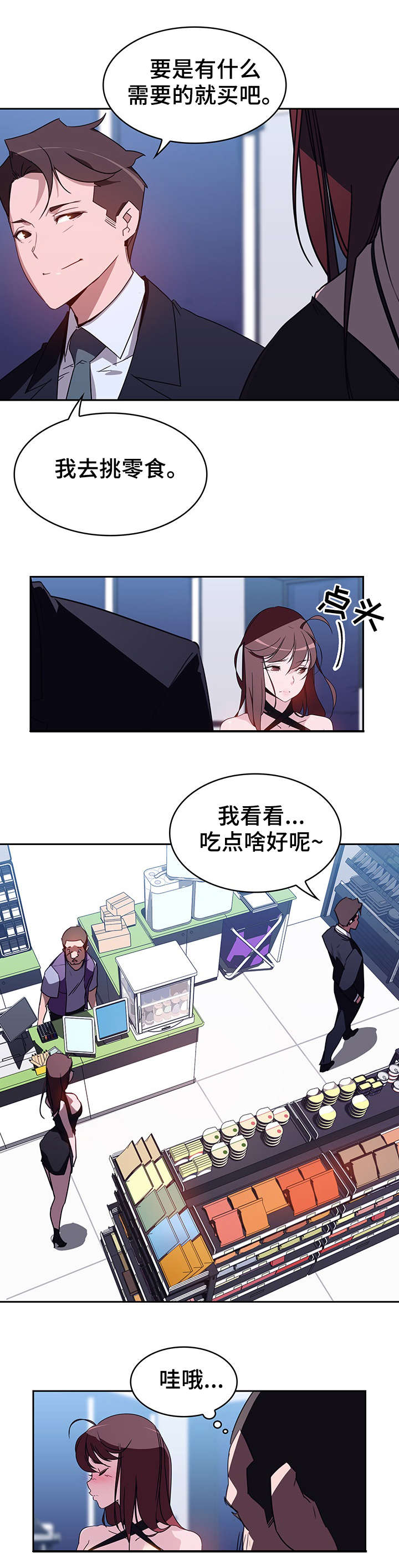 合同制员工转成代理制是什么意思漫画,第1话1图