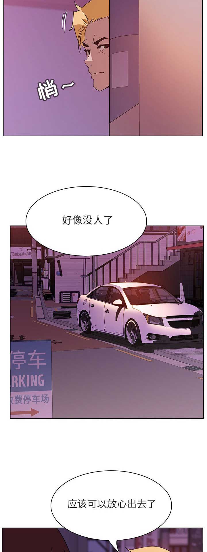 合同制员工生病会开除吗漫画,第49话2图