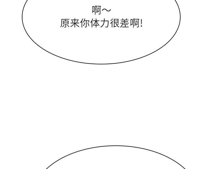 合同制员工是正式工吗漫画,第96话1图