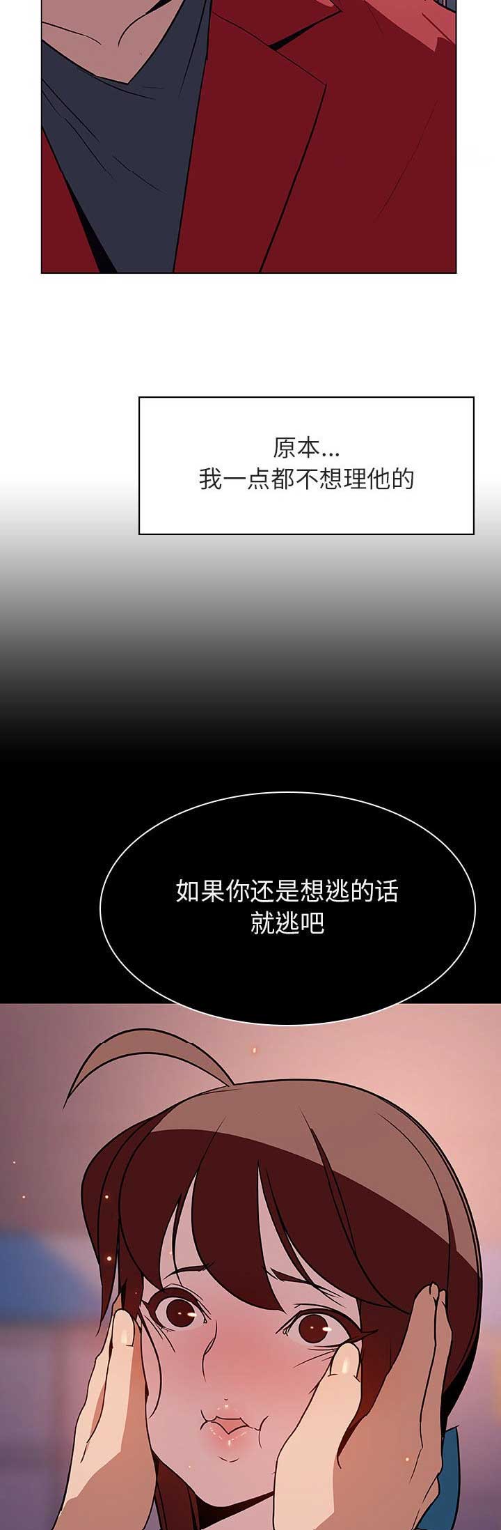 合同制员工和正式员工有什么区别漫画,第43话1图