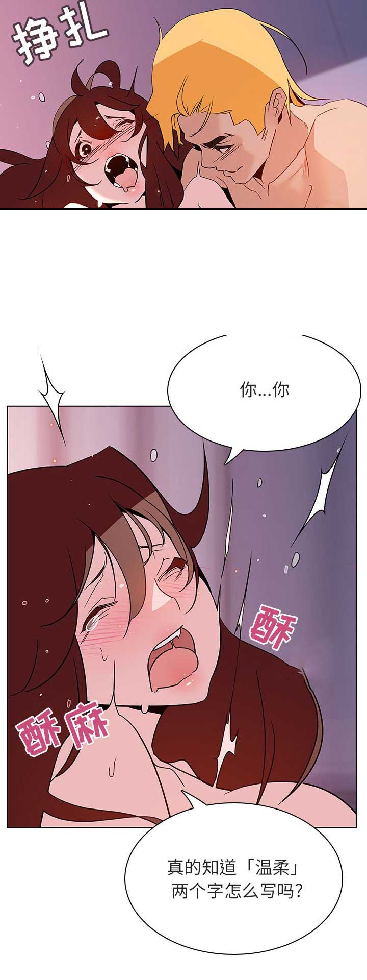 合同制员工是正式工吗漫画,第54话1图