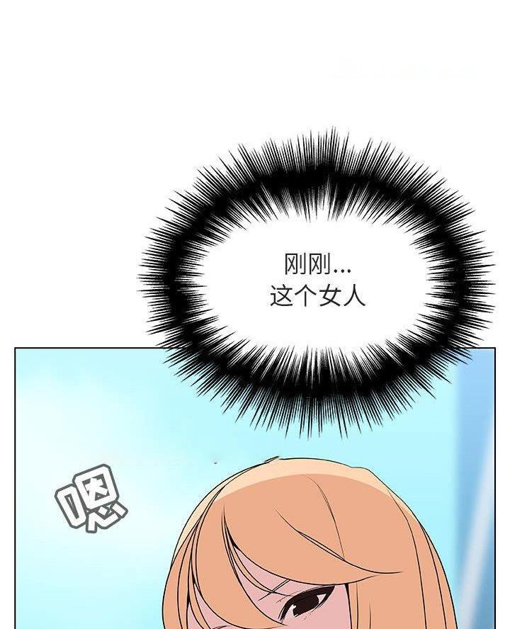 合同制员工好吗漫画,第104话2图