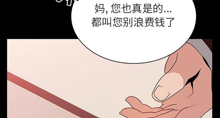 合同制员工是正式工吗漫画,第63话1图